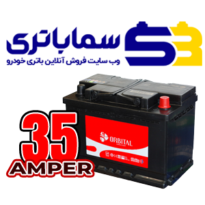 باتری اوربیتال وان 35 آمپر