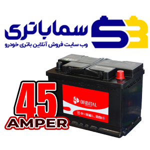 باتری اوربیتال وان 45 آمپر